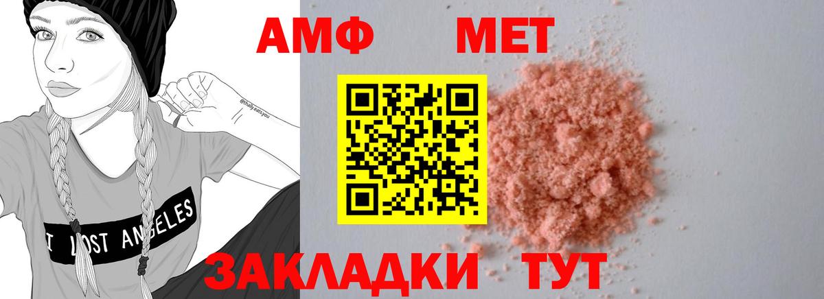 Amphetamine  Дюртюли  АМФЕТАМИН Розовый 