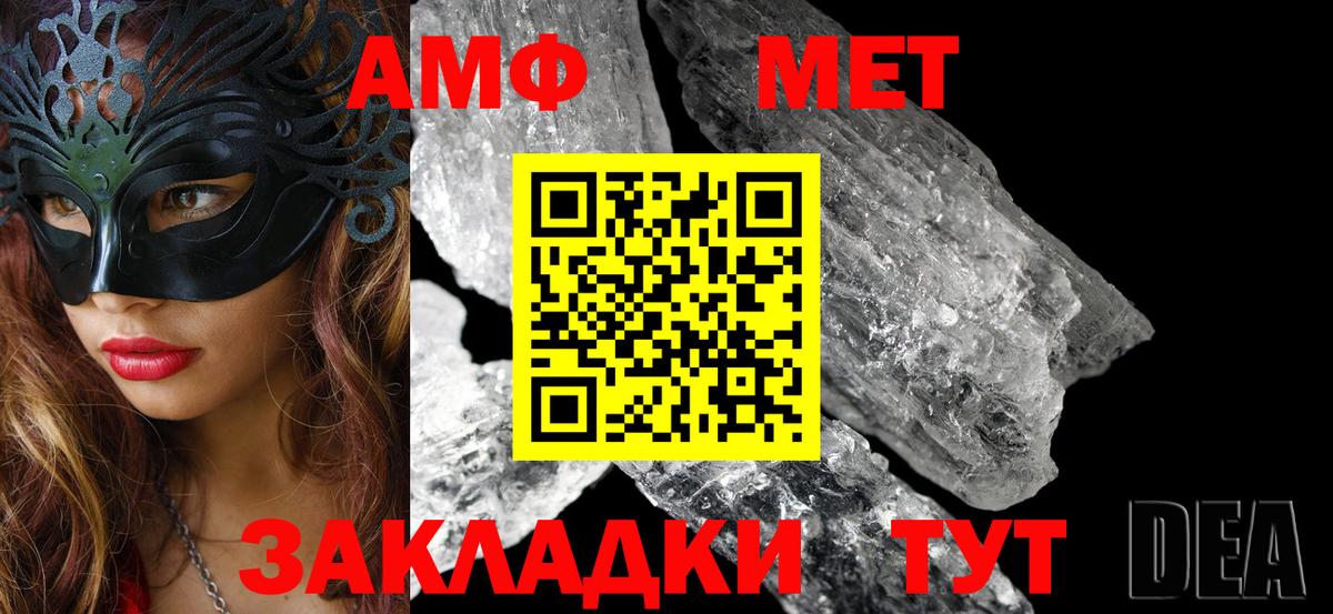 Amphetamine  Амфетамин Розовый  Вход с VPN  Дюртюли 