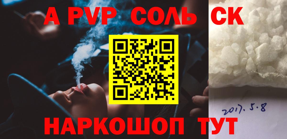 Alpha-PVP крисы CK Дюртюли