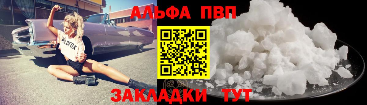 Alpha-PVP СК  Альфа ПВП VHQ  A PVP мука  Дюртюли  Вход с VPN 