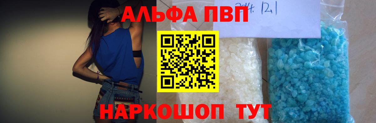 Alpha-PVP  Alpha PVP Соль  Дюртюли  А ПВП кристаллы 