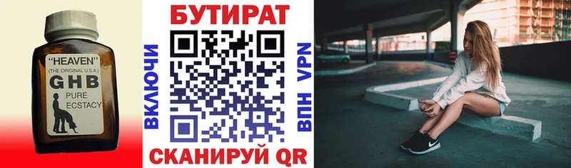 blacksprut маркетплейс  продажа наркотиков  Дюртюли  Бутират бутандиол 