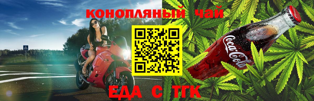 Cannafood марихуана Дюртюли