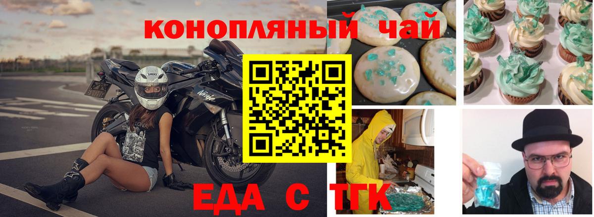 Cannafood конопля  Вход с VPN  Дюртюли 