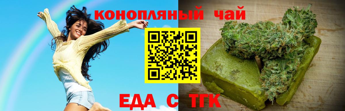 Печенье с ТГК конопля  Дюртюли 