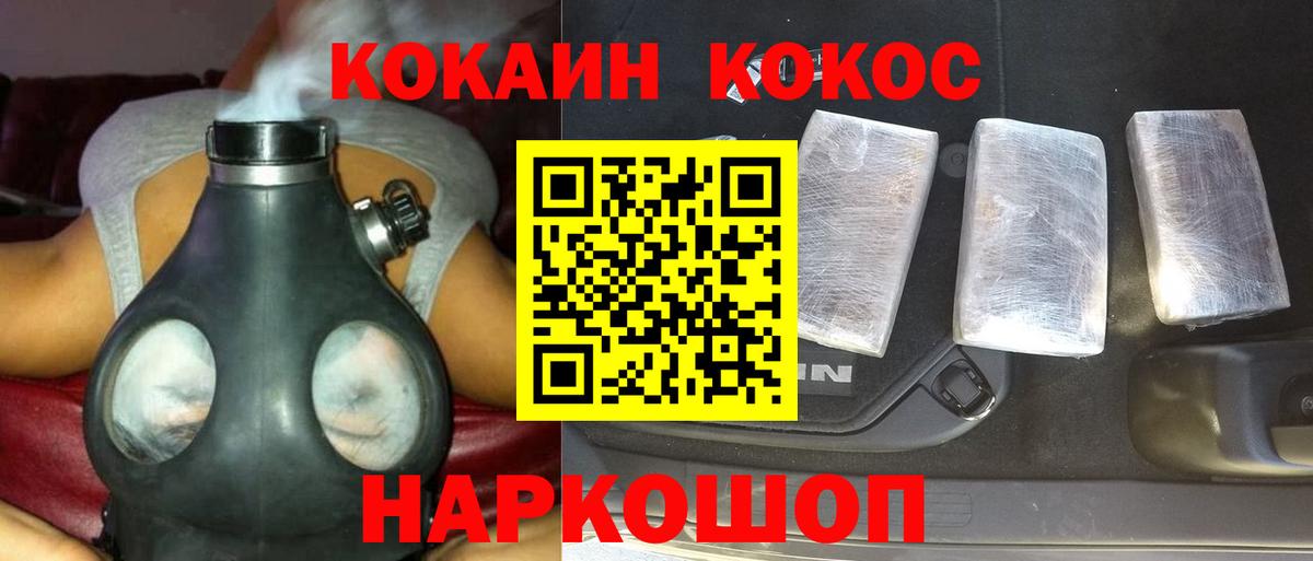 Кокаин Боливия  наркота  Кокаин Fish Scale  КОКАИН  Дюртюли  Вход с VPN 