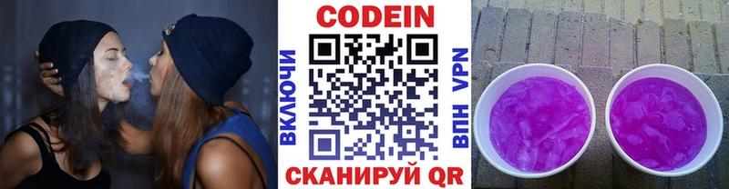 Кодеин напиток Lean (лин)  наркотики  Дюртюли 