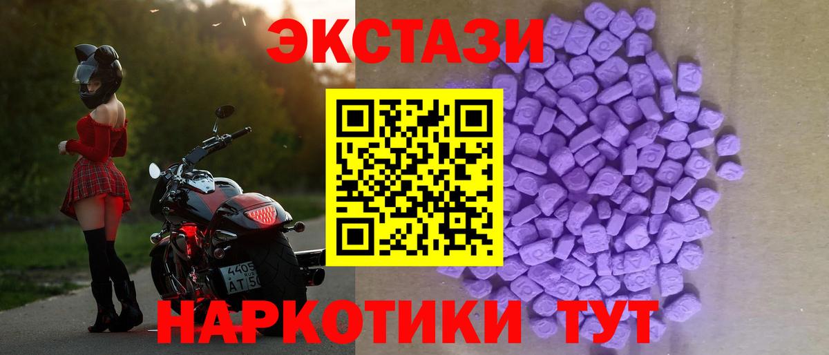 ЭКСТАЗИ MDMA  где найти наркотики  ЭКСТАЗИ  Дюртюли  мориарти формула  Вход с VPN 