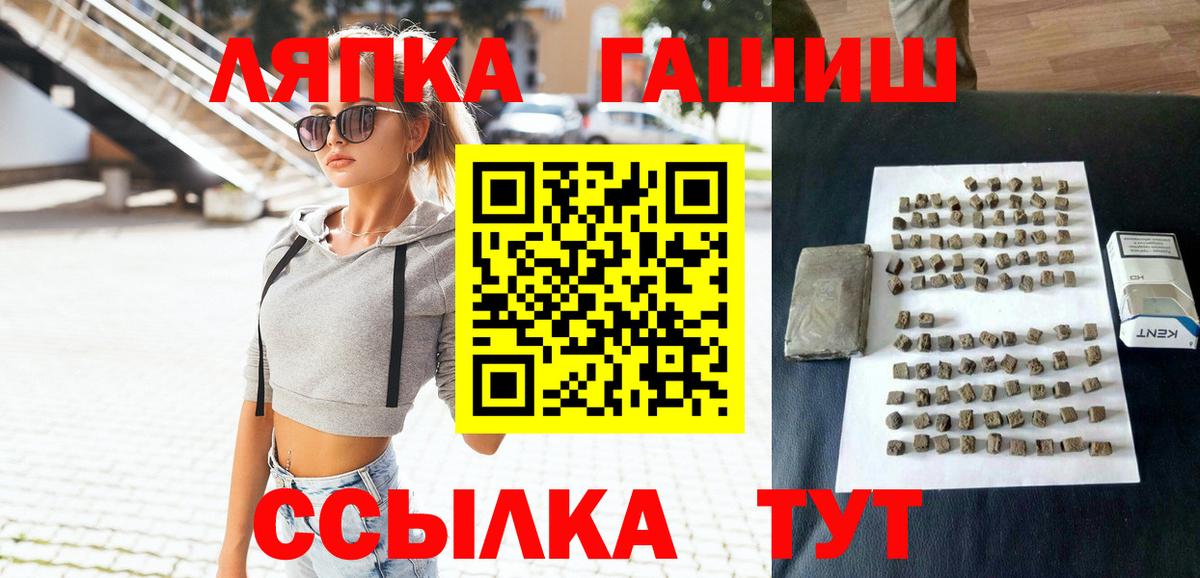 ГАШ хэш  ГАШИШ hashish  Дюртюли  дарнет шоп  Вход с VPN 