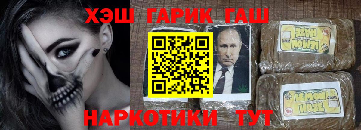 ГАШ гарик Дюртюли