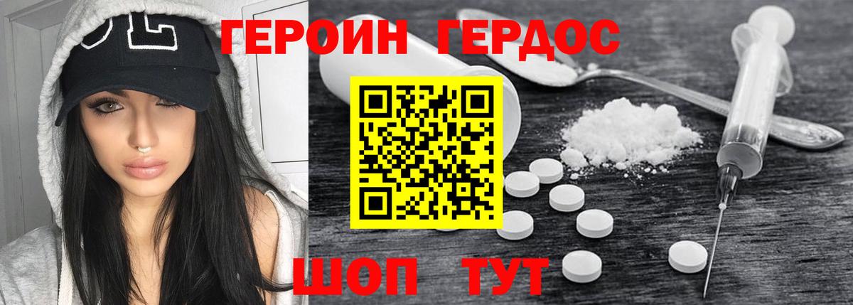 Героин герыч Дюртюли