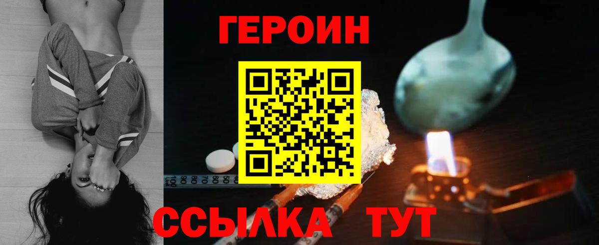 Дюртюли  Героин Heroin  Вход с VPN 