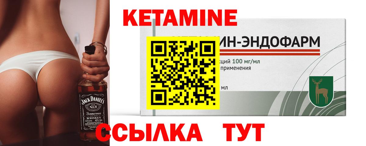 Дюртюли  Кетамин VHQ  КЕТАМИН ketamine  Вход с VPN 