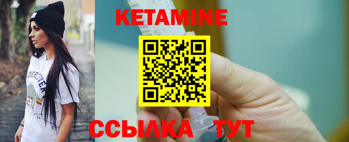 Кетамин ketamine Дюртюли