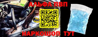 Альфа ПВП Гагарин