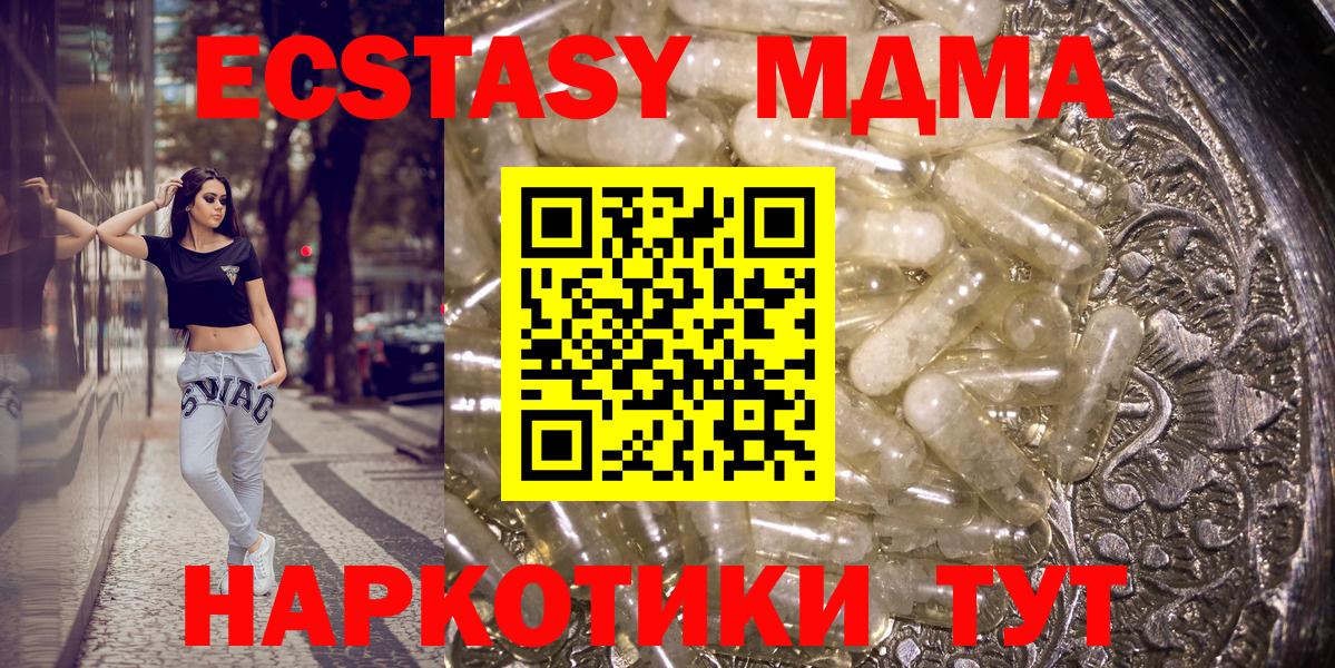 МДМА Molly  Дюртюли  МДМА  МДМА Molly 