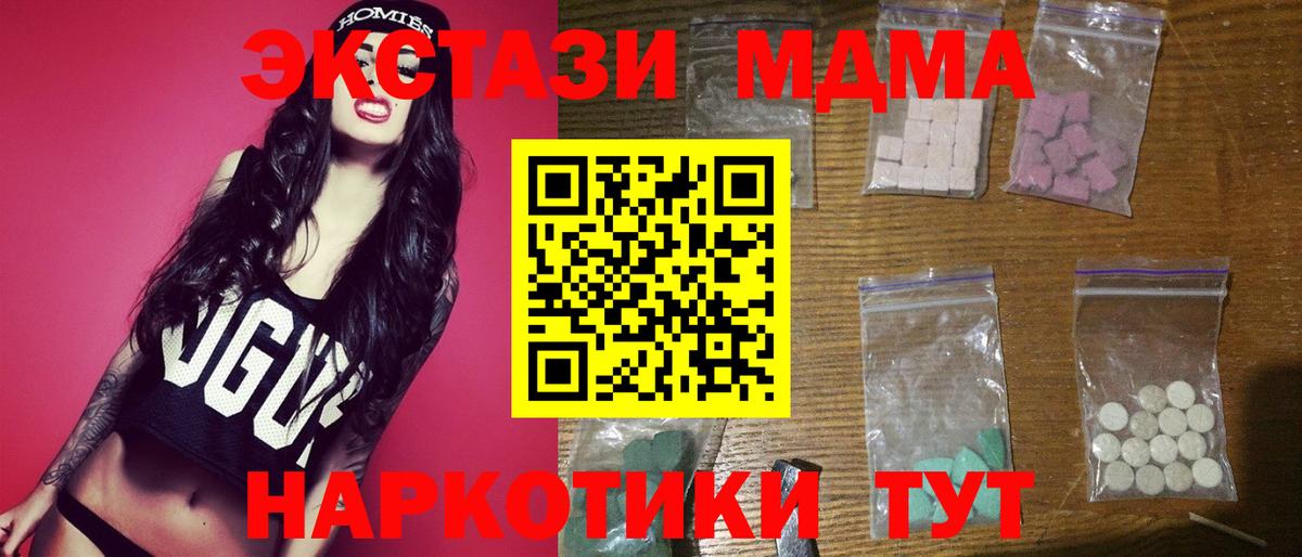 Дюртюли  МДМА Molly  Вход с VPN 