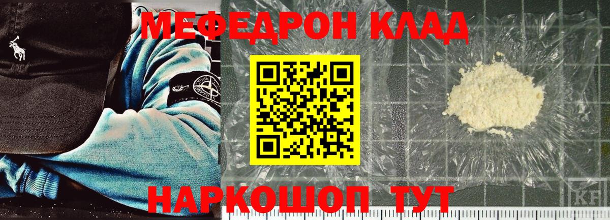 Мефедрон мука Дюртюли