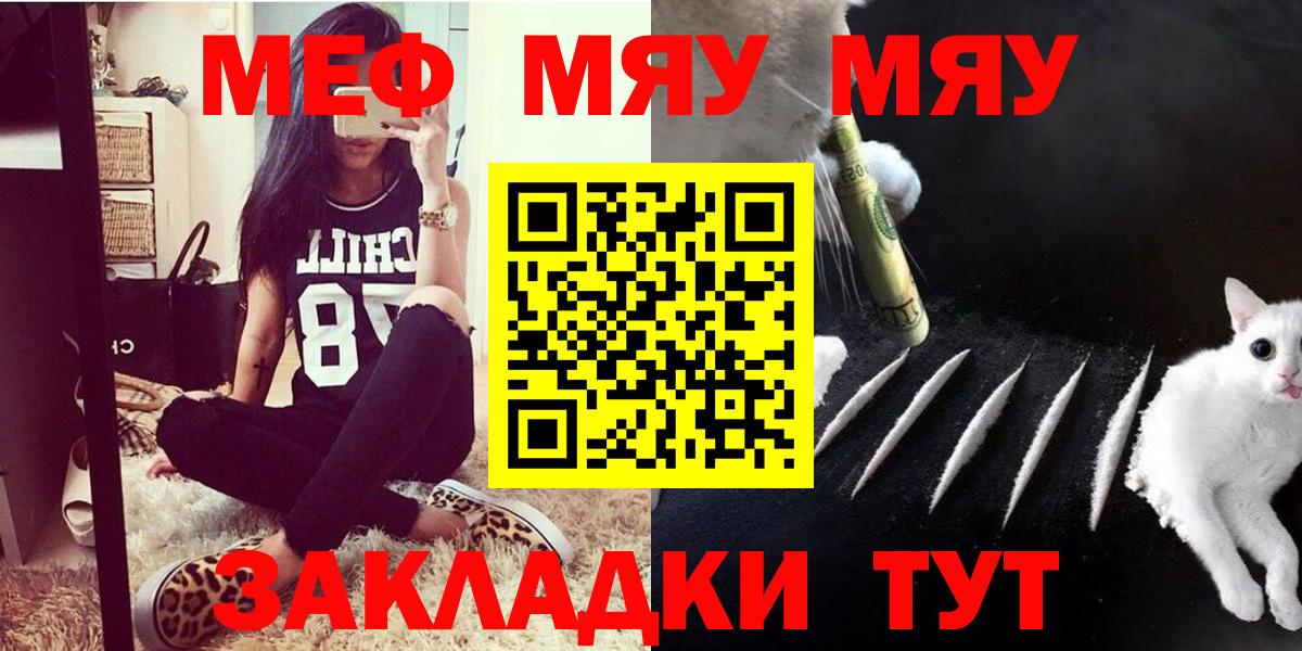 МЯУ-МЯУ VHQ  МЕФ mephedrone  Дюртюли  Вход с VPN 