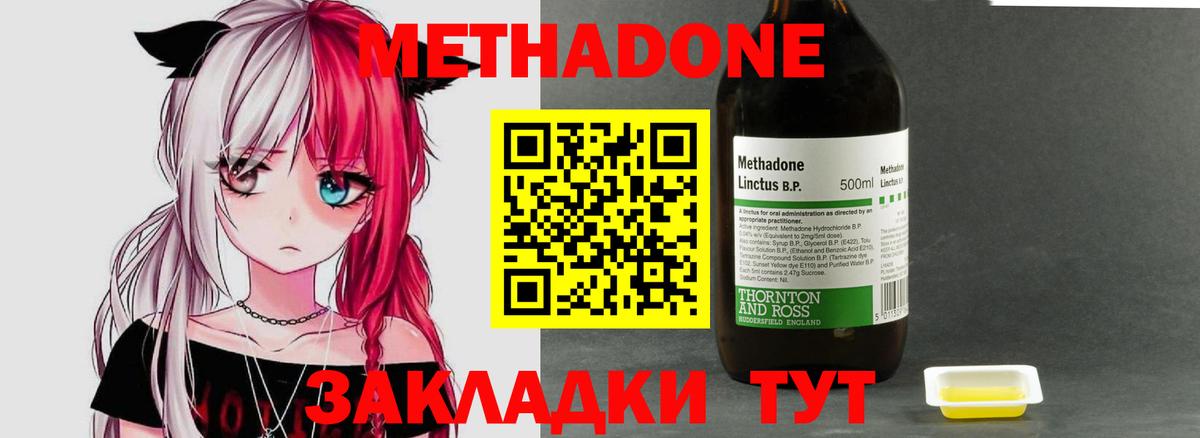 Дюртюли  Метадон мёд  Вход с VPN 