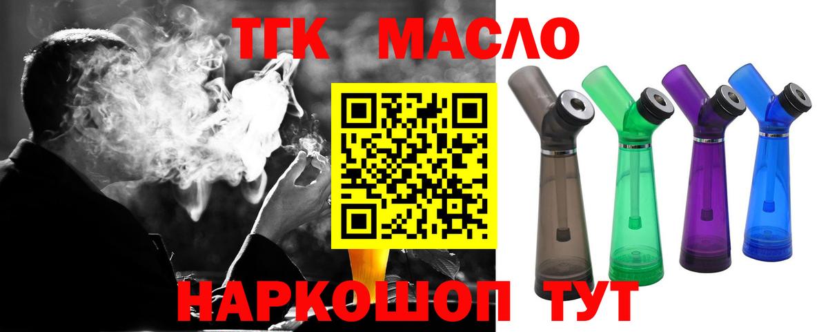 Дистиллят ТГК гашишное масло  Дистиллят ТГК концентрат  Вход с VPN  Дюртюли 